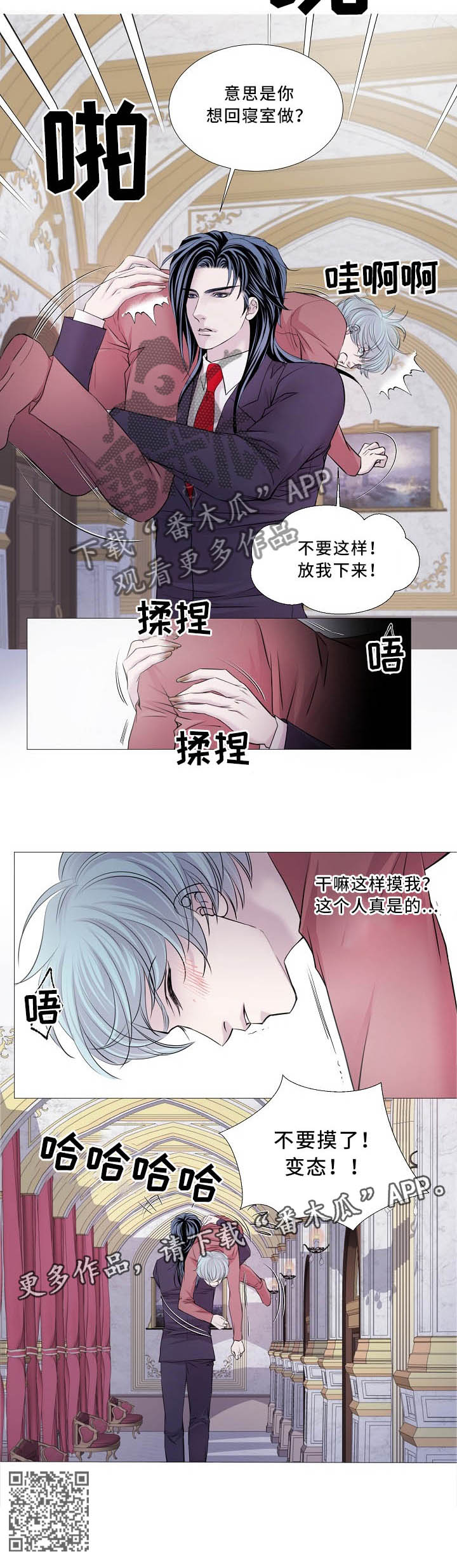 渴望之血漫画,第100章：回屋3图