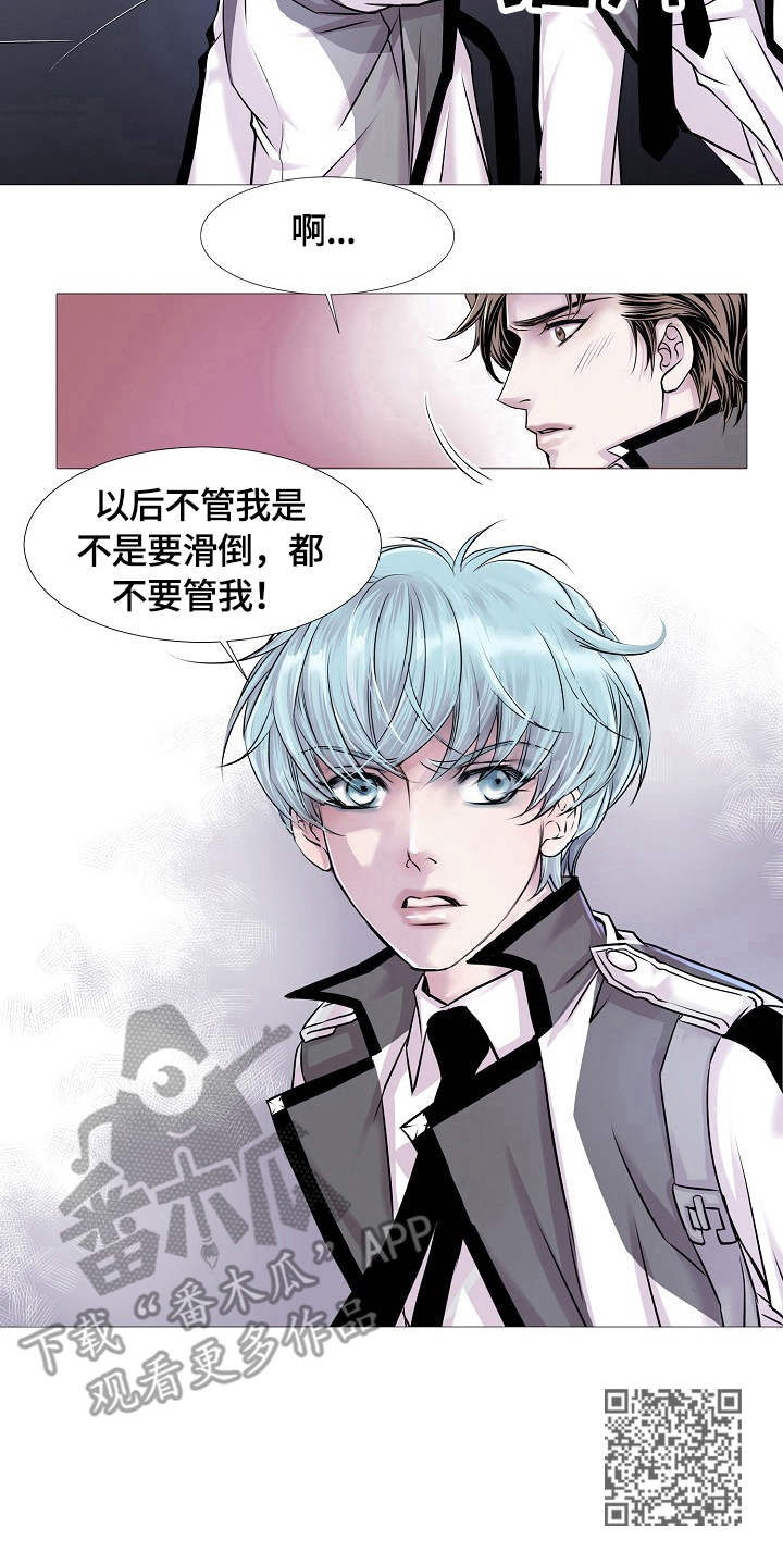 渴望之血小说漫画,第15章：盯梢2图