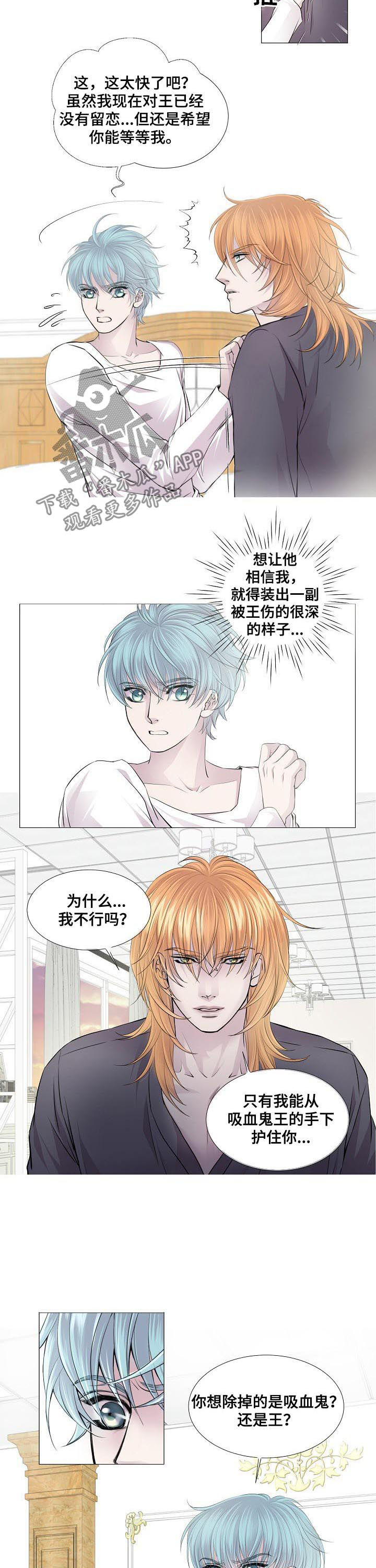 渴望之夜漫画,第122章：偿还2图