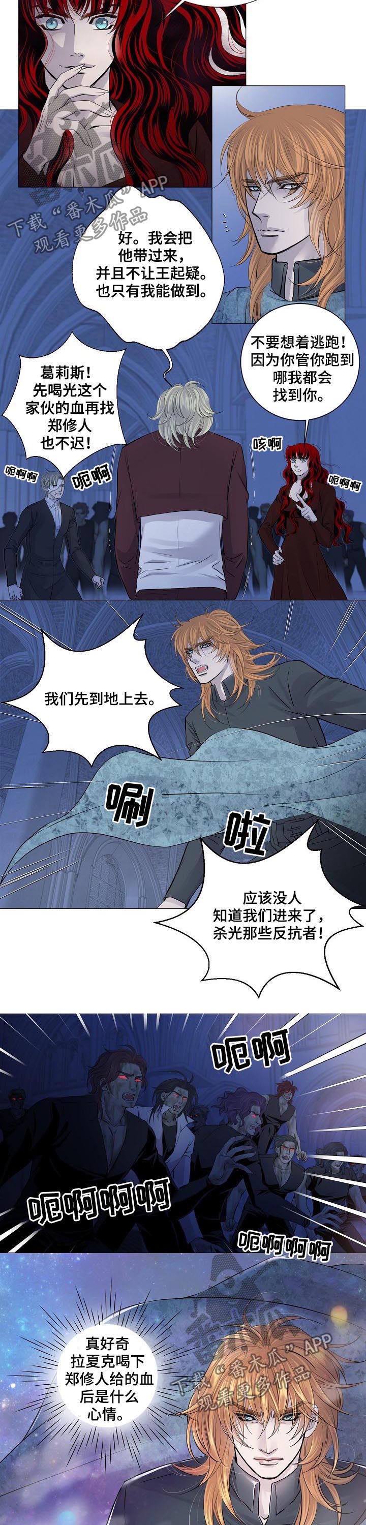 渴望之血漫画,第184章：有话想跟你说5图