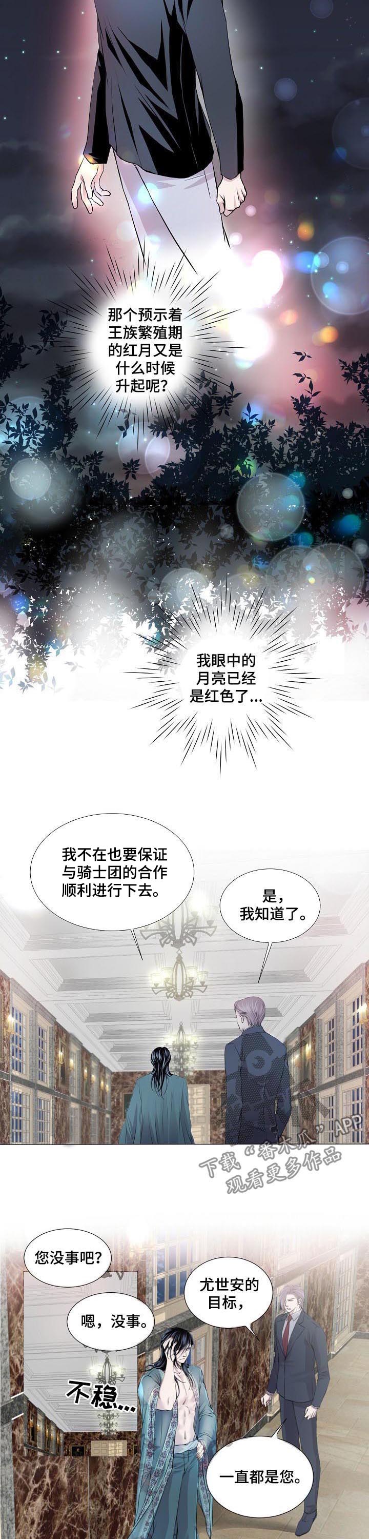 渴望之血漫画,第152章：送走2图