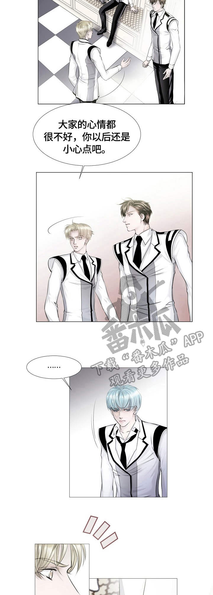 渴望之血漫画,第14章：出动4图