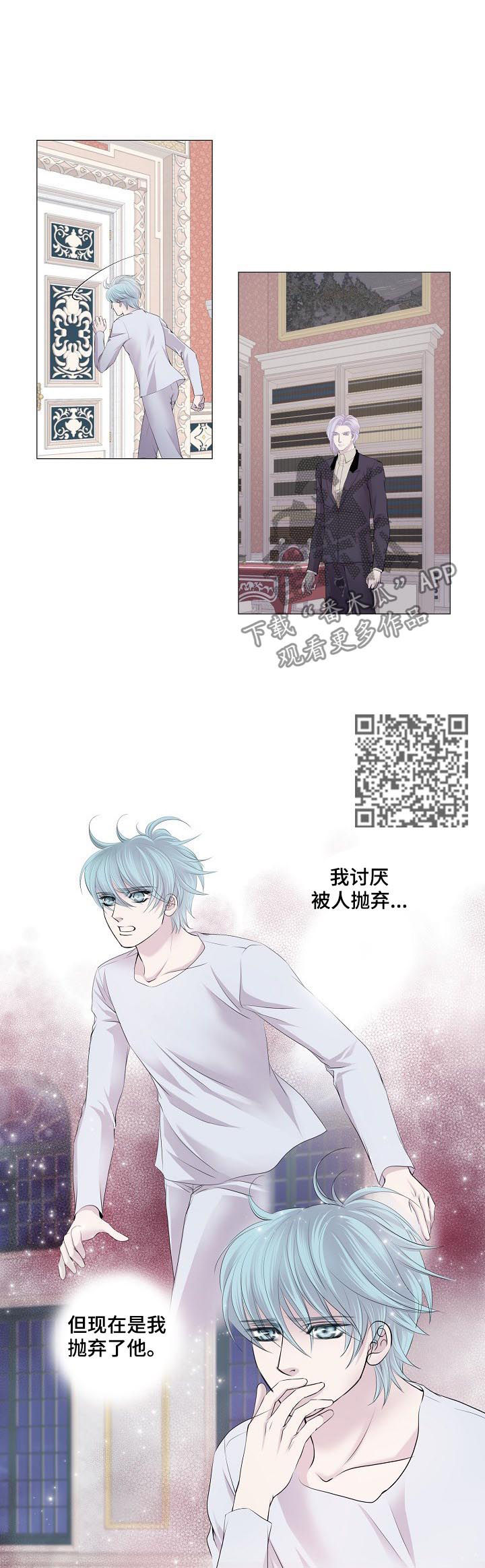 渴望之血小说漫画,第105章：永远的王4图