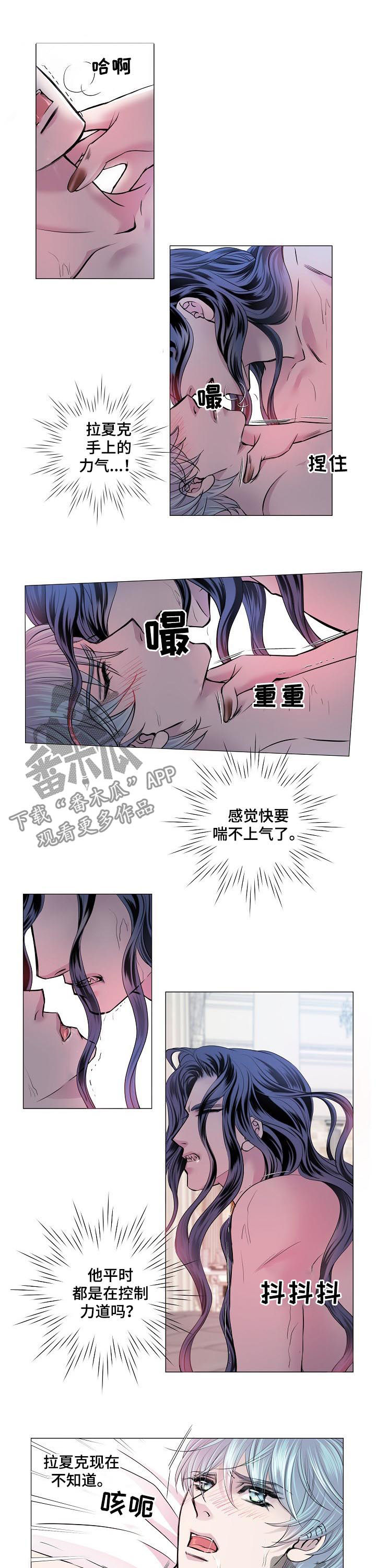 渴望之血漫画,第159章：量身定做2图