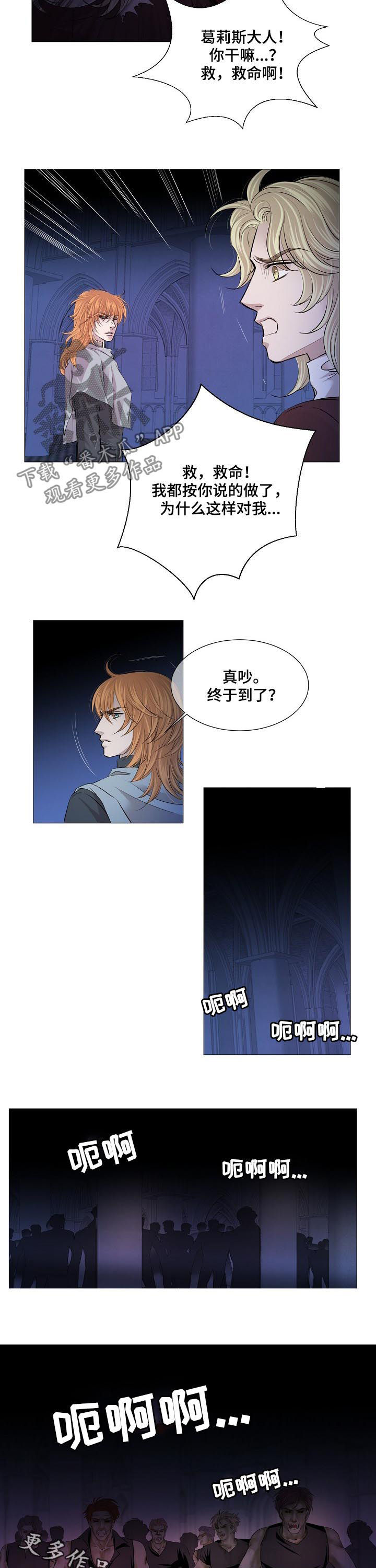 渴望之夜漫画,第183章：出尔反尔1图