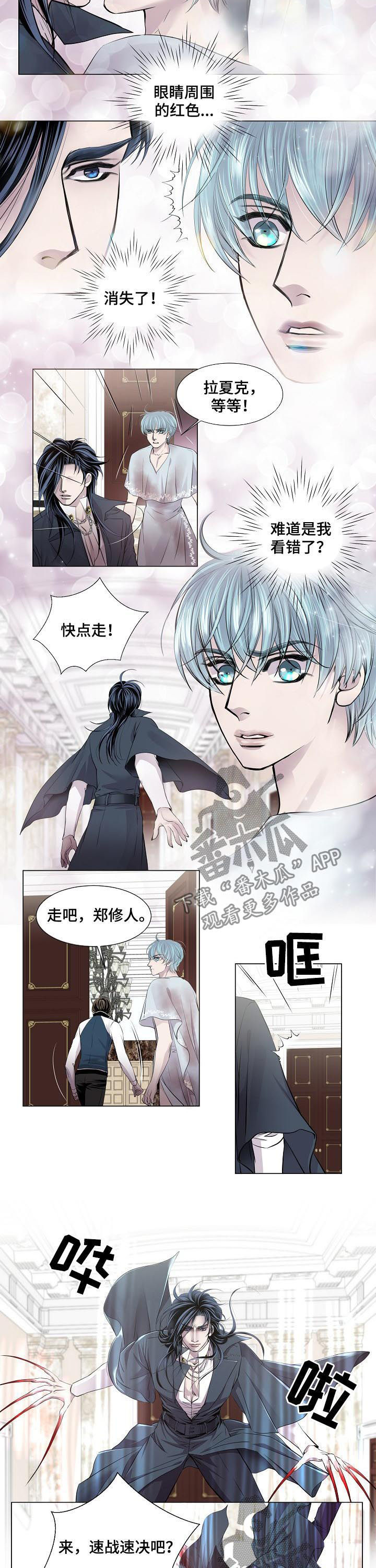 渴望之血漫画,第182章：你也会撒娇5图