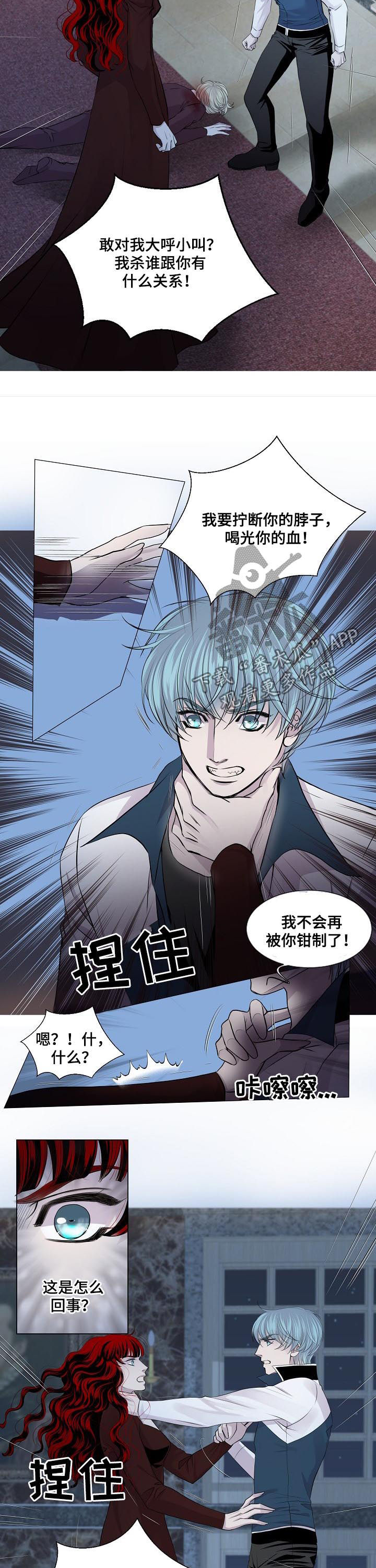 渴望之血漫画,第192章：没有影响？2图