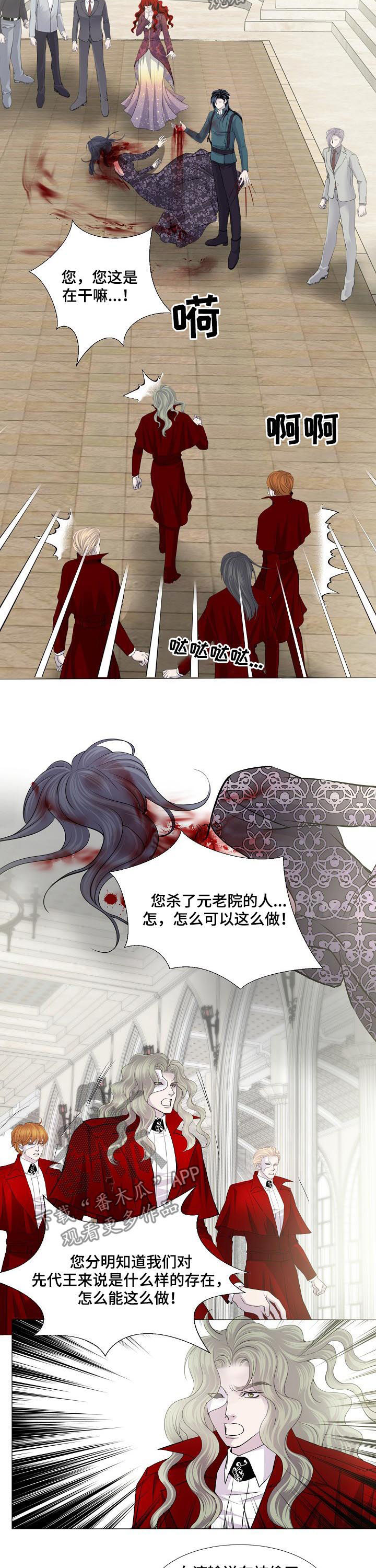 渴望之夜漫画,第117章：目的2图