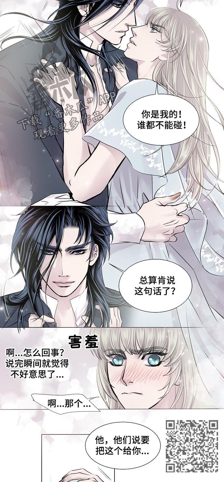 渴望之血漫画,第176章：喝下4图