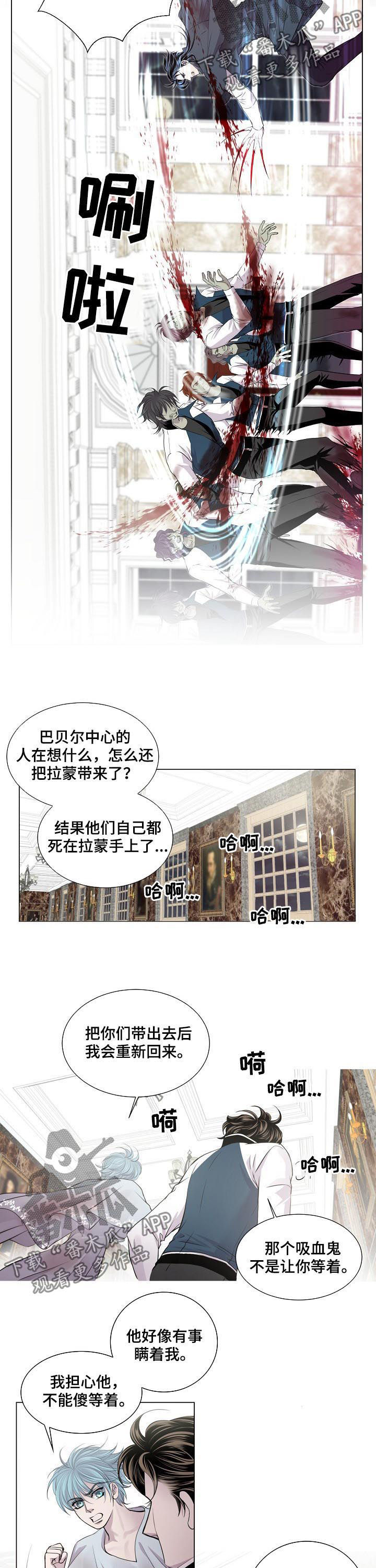 渴望之血漫画,第182章：你也会撒娇1图