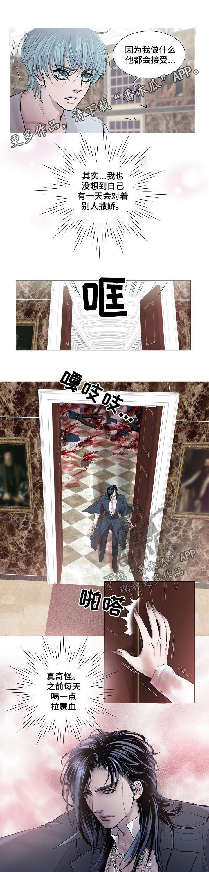 渴望之夜漫画,第183章：出尔反尔1图