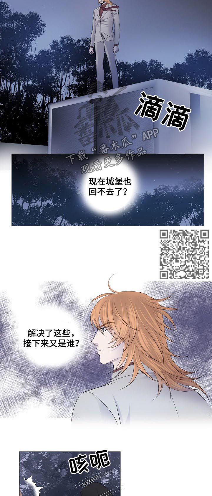 渴望之血漫画,第108章：还有别人5图