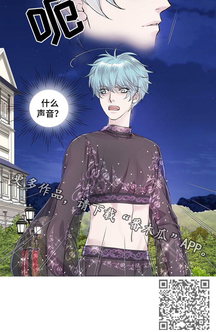 渴望二胡独奏漫画,第202章：马上就消失4图