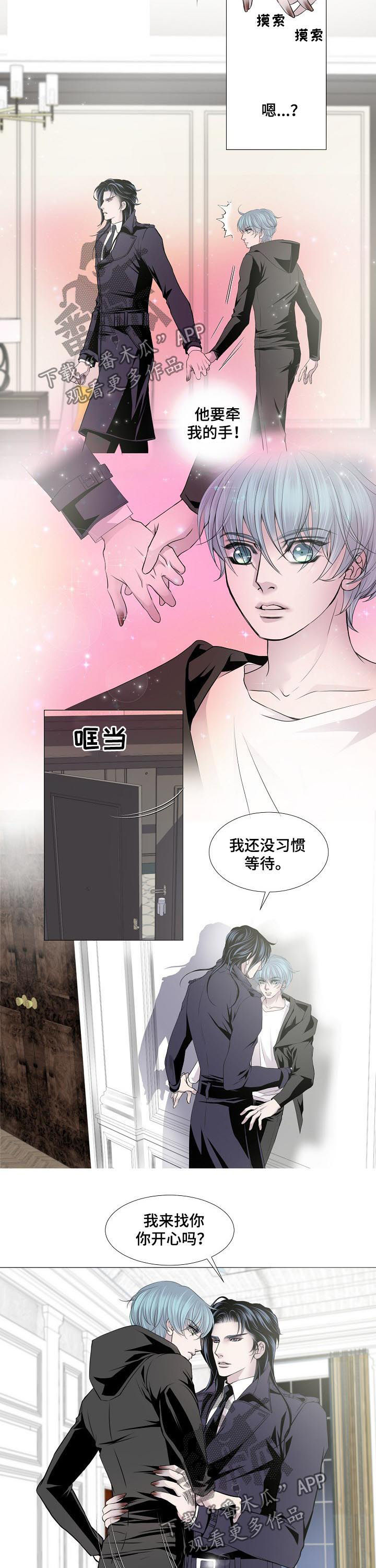 渴望之血漫画,第132章：配合2图