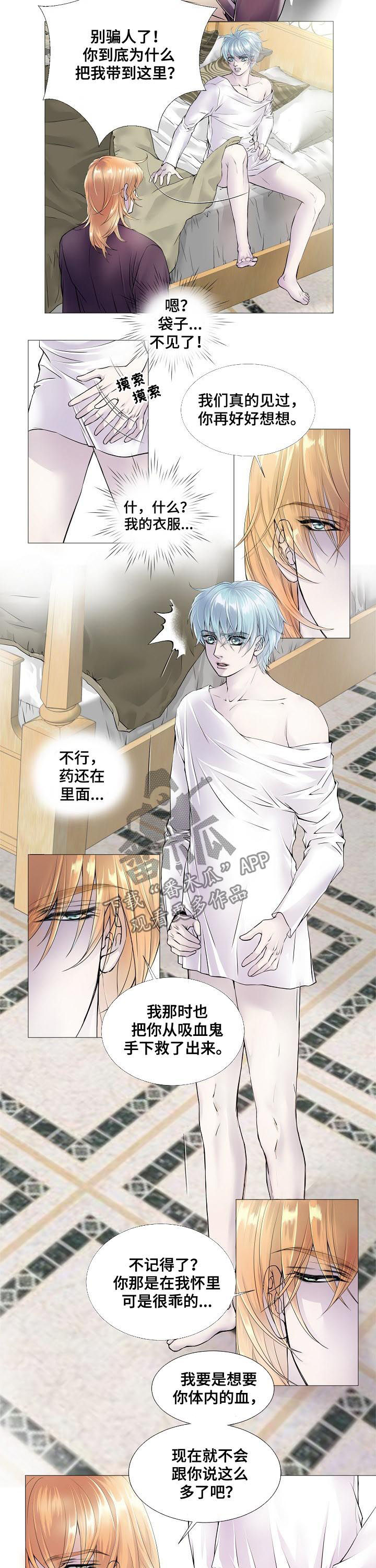 渴望之血小说漫画,第113章：处境相似3图