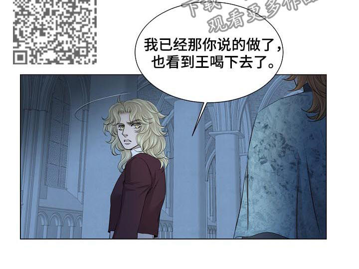渴望之夜漫画,第183章：出尔反尔3图