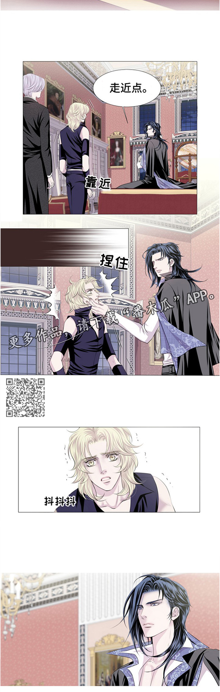 渴望之血漫画,第44章：出来吧!5图