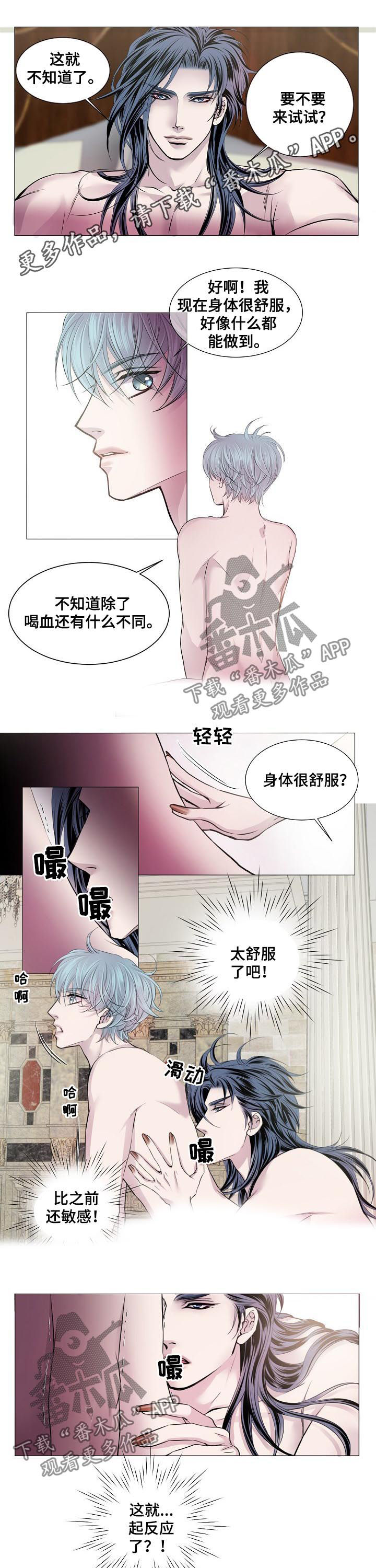 渴望之夜漫画,第165章：什么声音1图