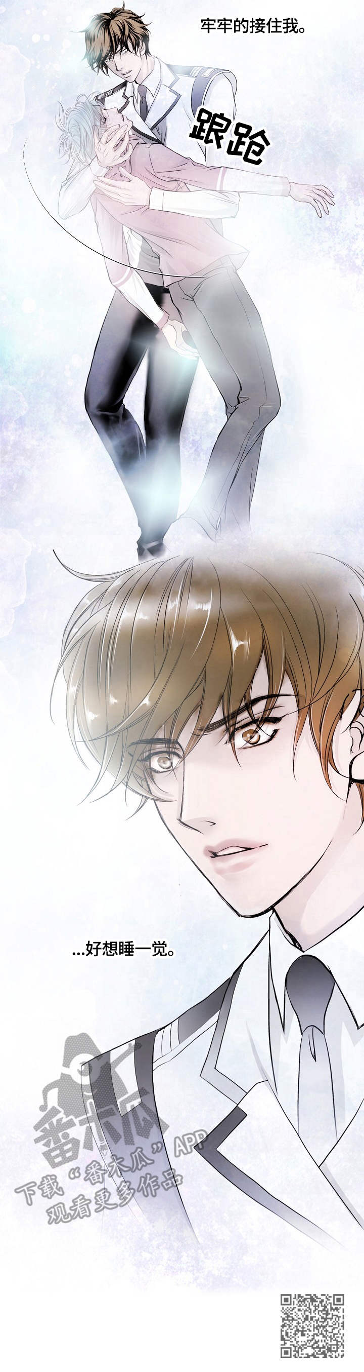 渴望之夜漫画,第2章：骑士3图