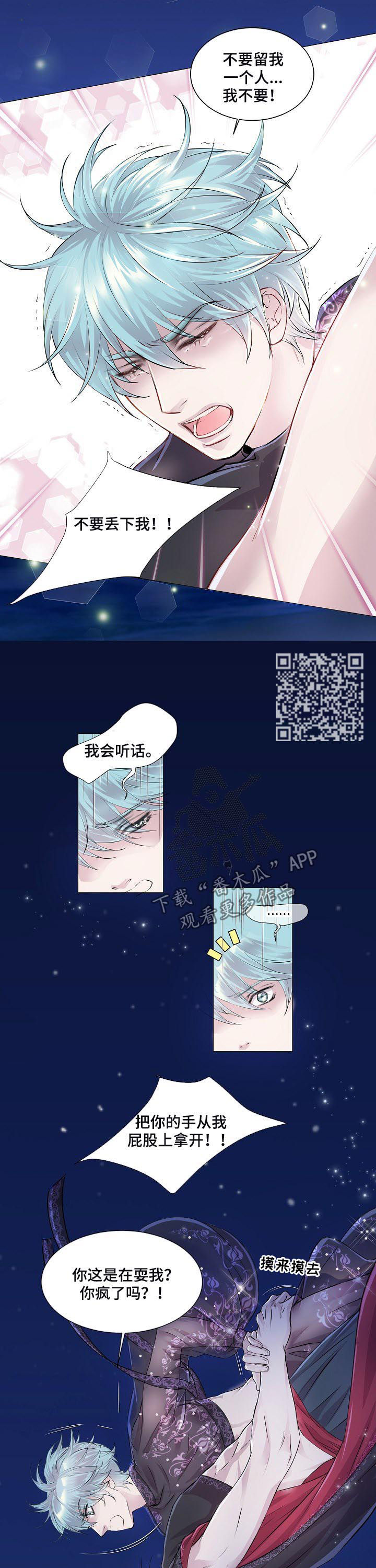 渴望之血漫画,第203章：南极和北极5图
