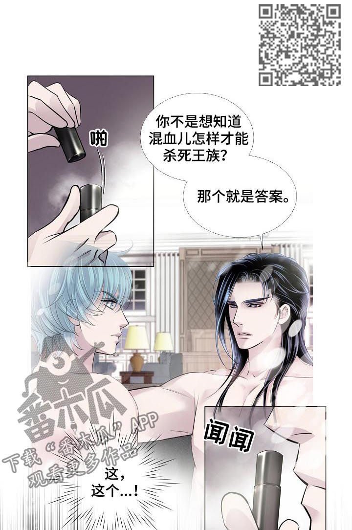 渴望之夜漫画,第146章：拉蒙之血4图