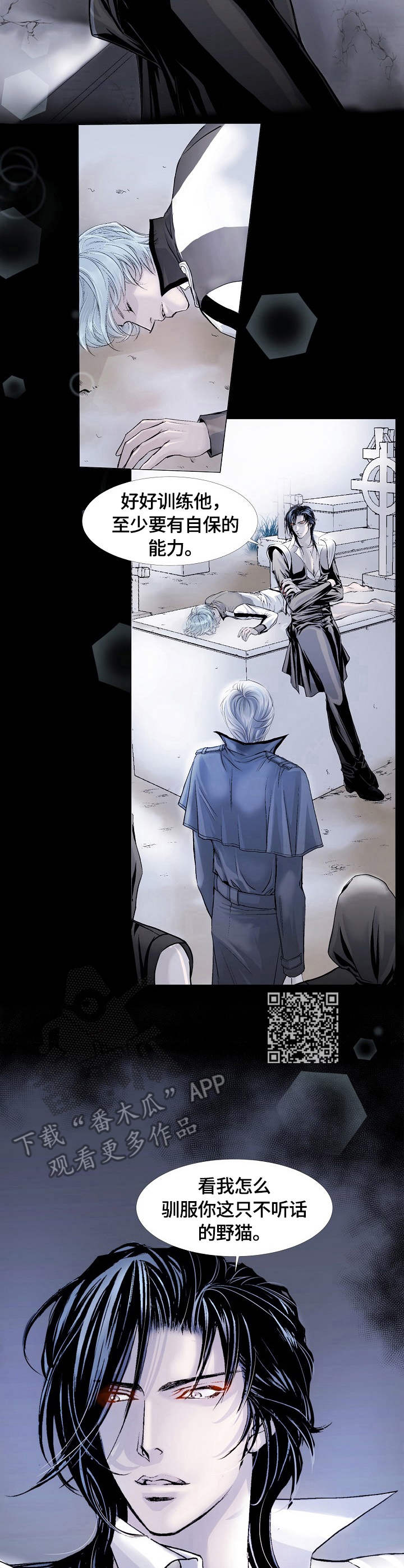 渴望之血小说漫画,第9章：报告1图