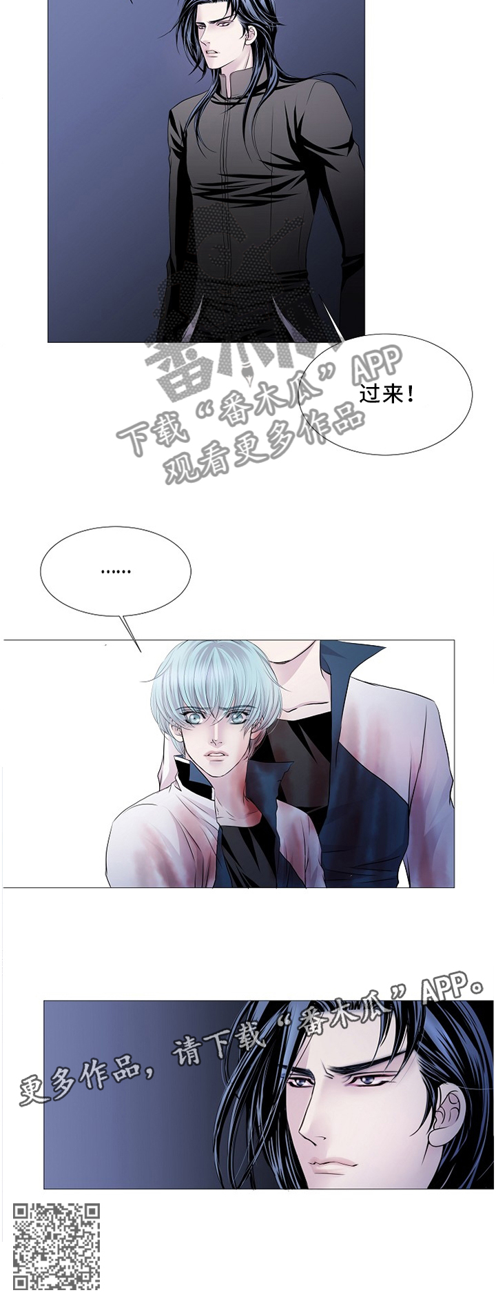 渴望之血漫画下拉式酷漫屋漫画,第75章：命令3图