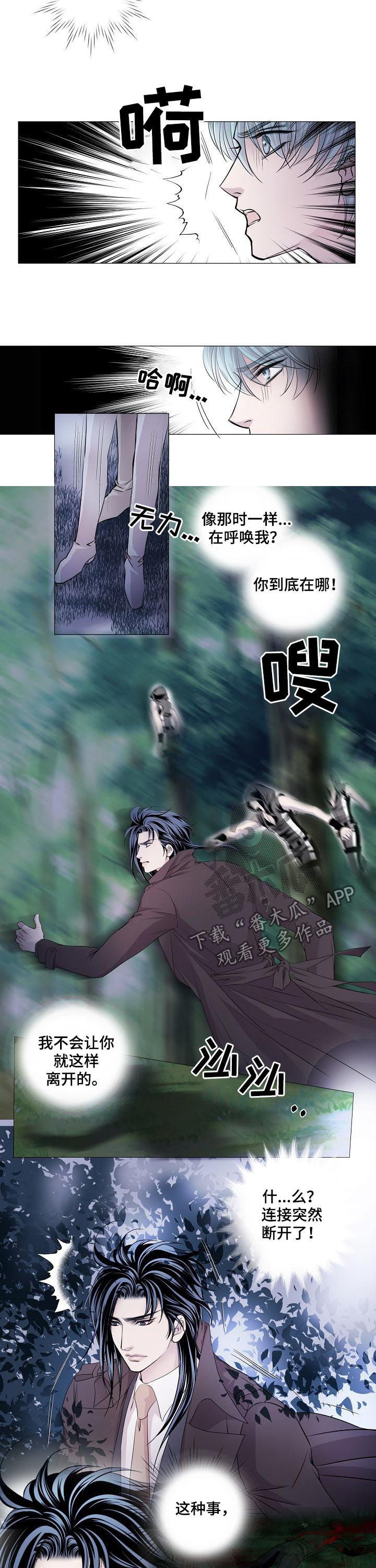 渴望之血漫画,第110章：筹码5图