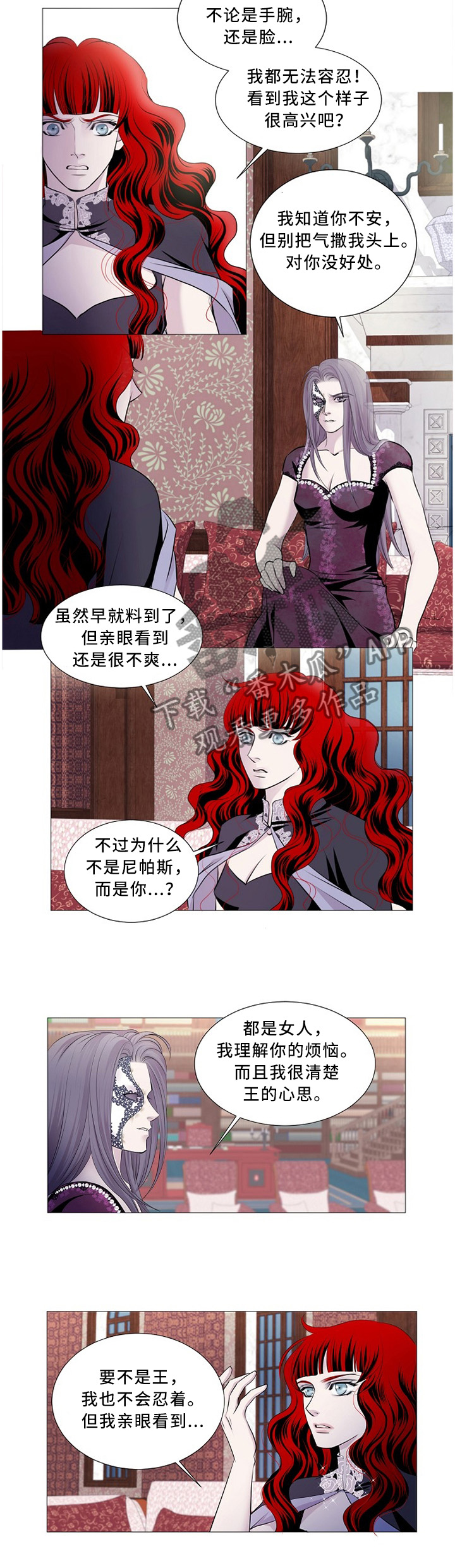 渴望城市大壮和招娣漫画,第87章：我特别喜欢2图