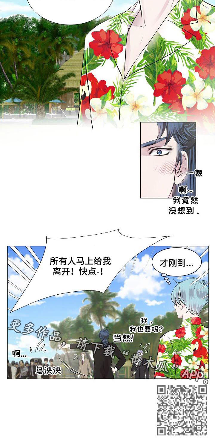 渴望之血漫画,第204章：马上离开（完结）3图