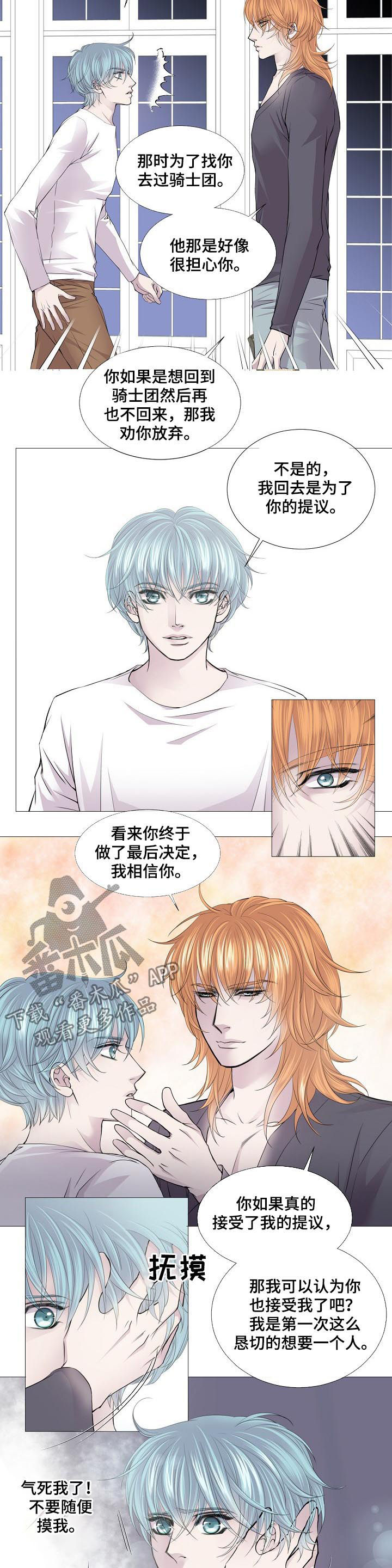 渴望之血漫画,第127章：有人3图