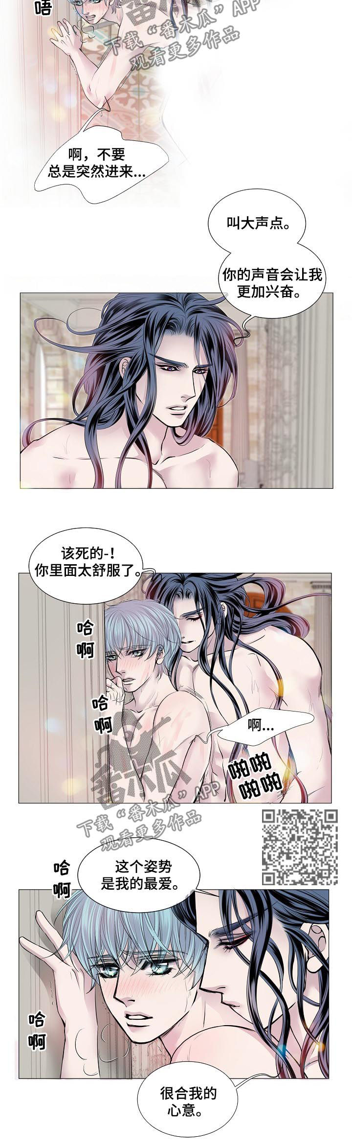 渴望之血漫画,第160章：不要回头3图