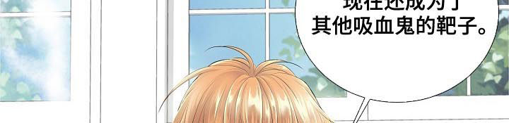 渴望之血小说漫画,第113章：处境相似2图