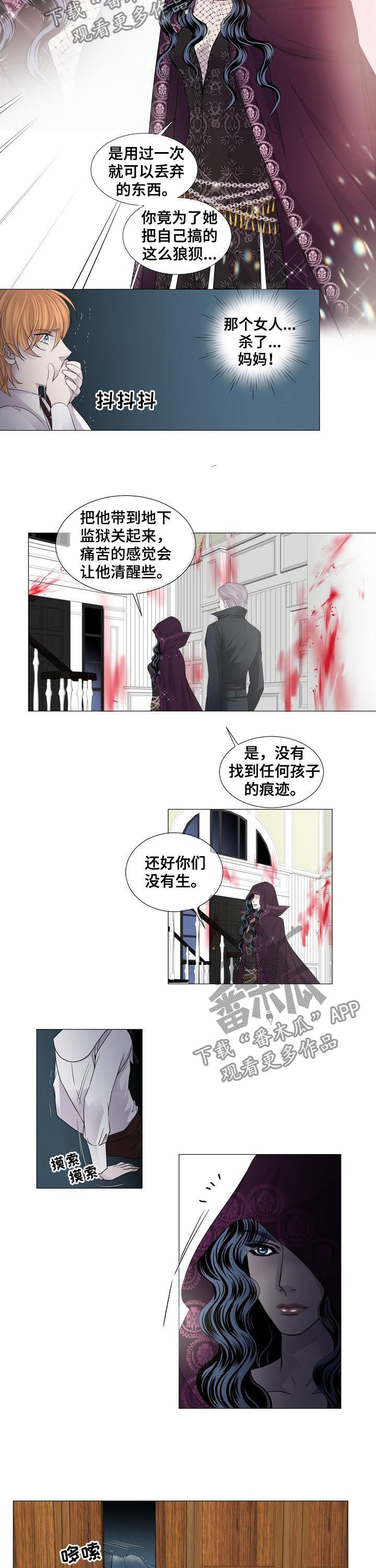 渴望之血漫画,第124章：孩子1图