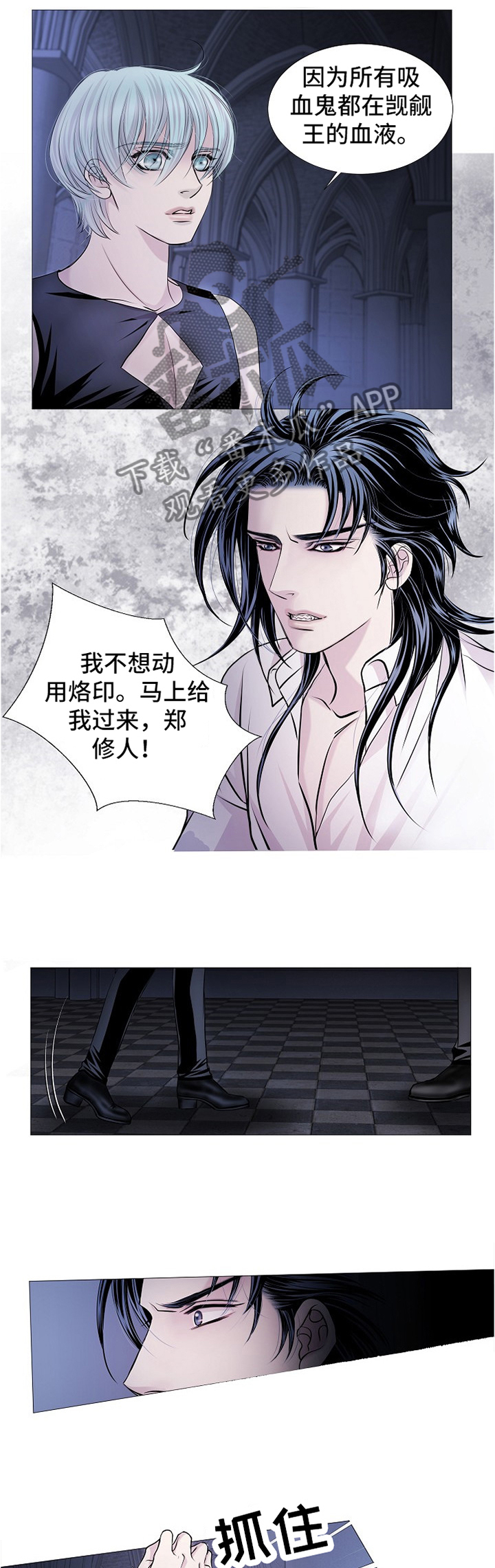 渴望之夜漫画,第59章：摆脱烙印3图