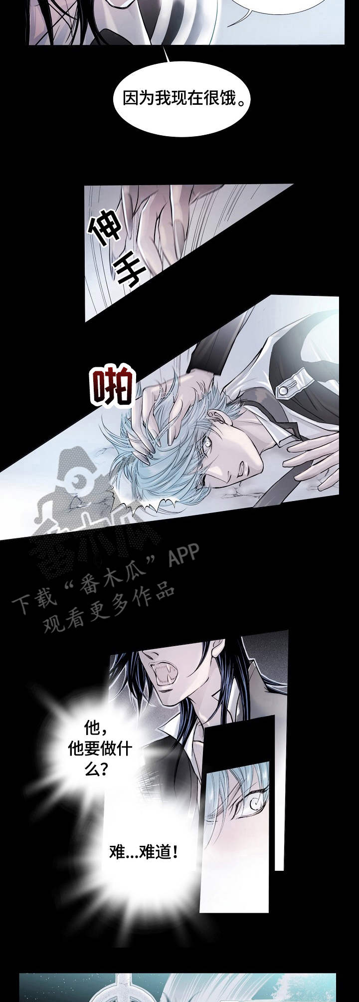 渴望之血小说漫画,第5章：制服4图