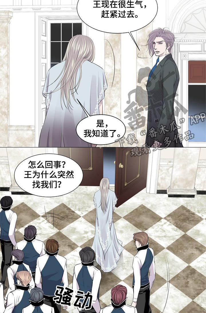 渴望之血漫画,第178章：小心背后3图