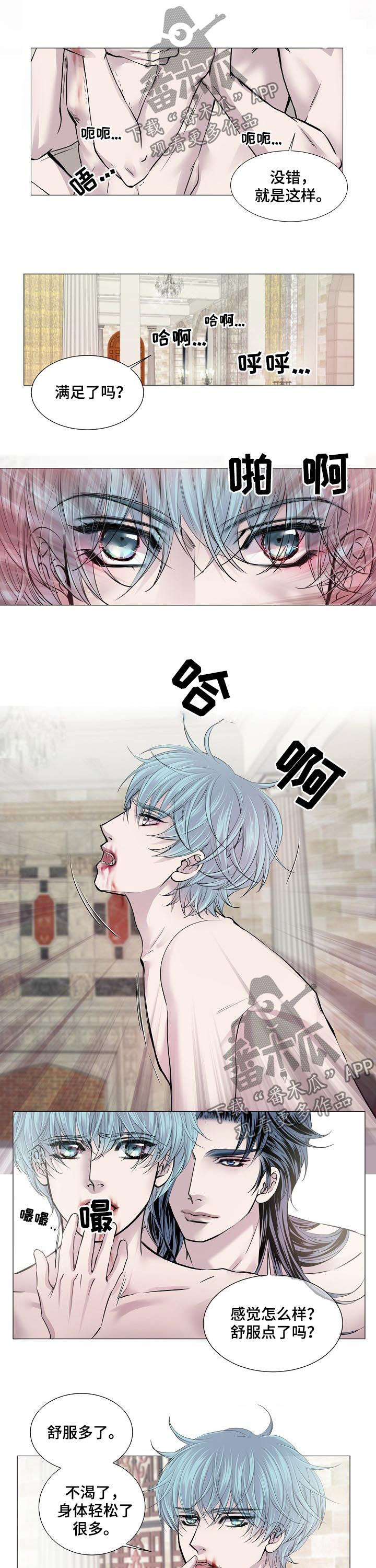 渴望之血漫画,第164章：饮血4图