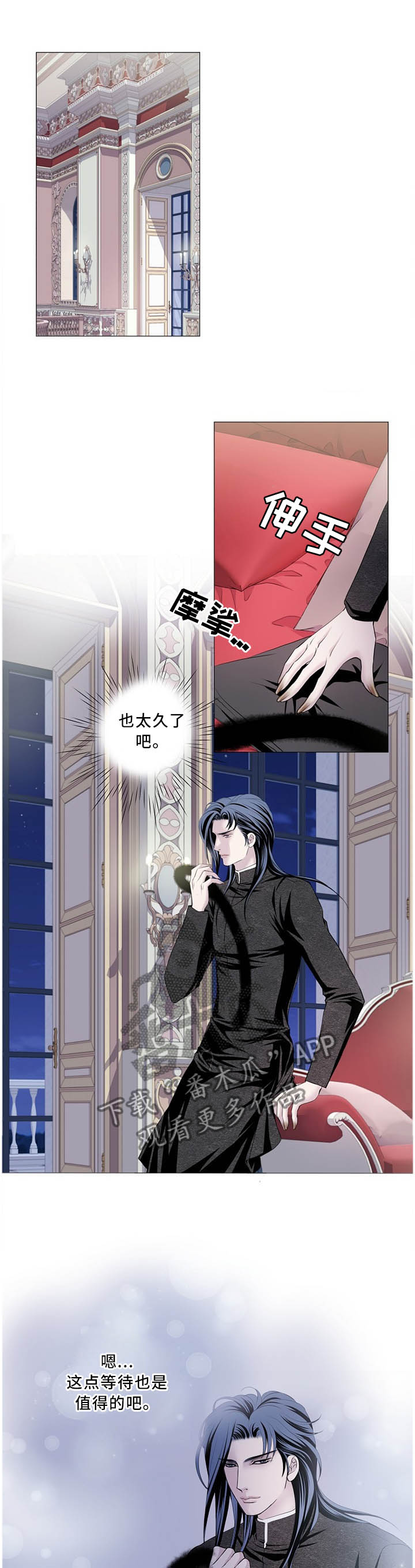 渴望之夜漫画,第104章：正确的选择1图