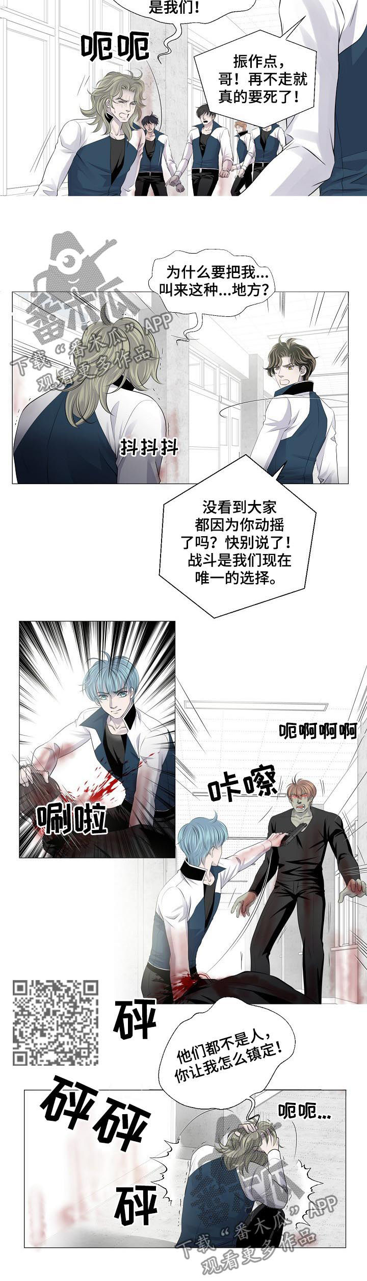 渴望之血漫画,第186章：打击士气3图