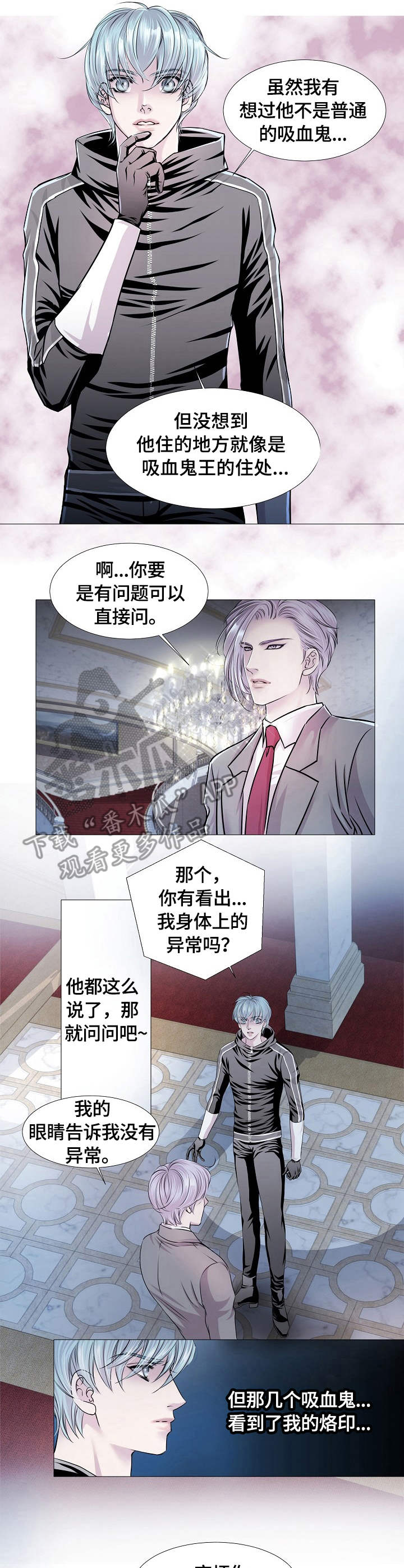 渴望之夜漫画,第24章：城堡2图
