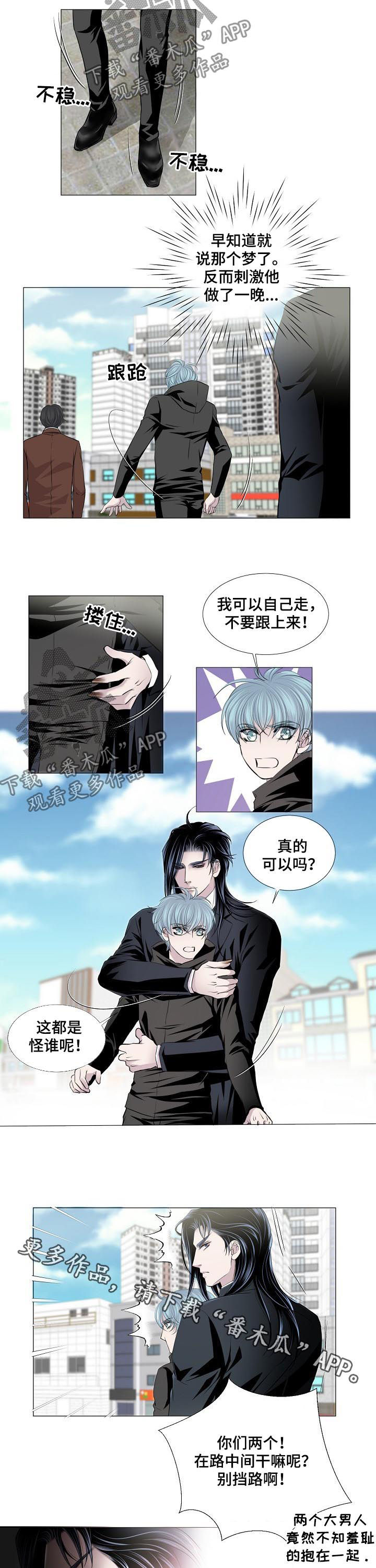 渴望之夜漫画,第140章：不知羞耻1图