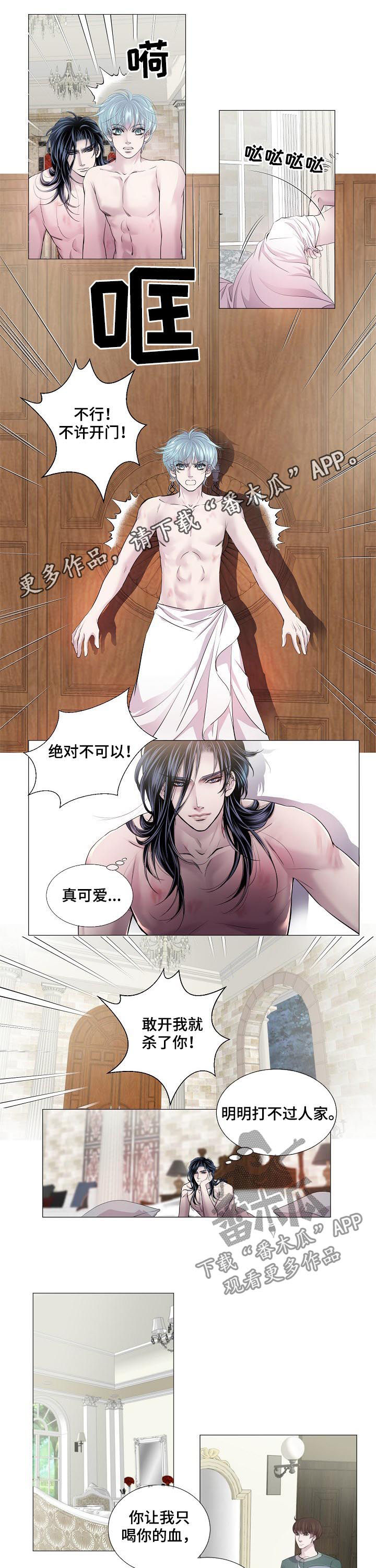渴望之血漫画,第167章：猫腻1图