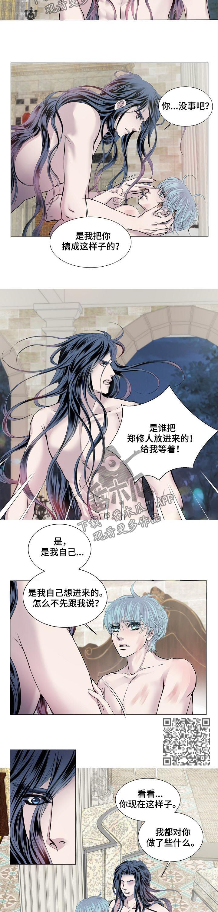 渴望之夜漫画,第161章：把我变成吸血鬼3图