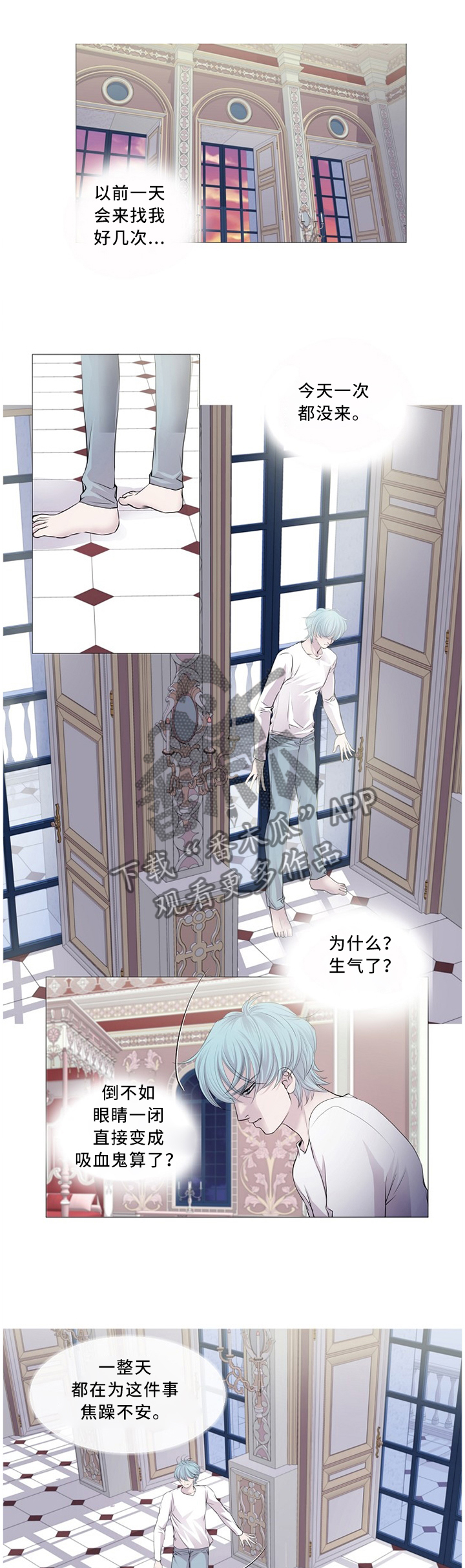 渴望之血漫画,第95章：我不想待在这里了!2图