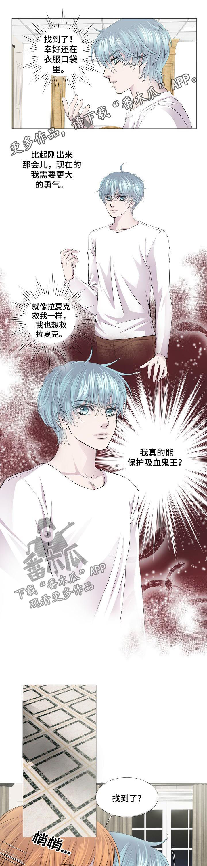 渴望之血漫画,第127章：有人1图