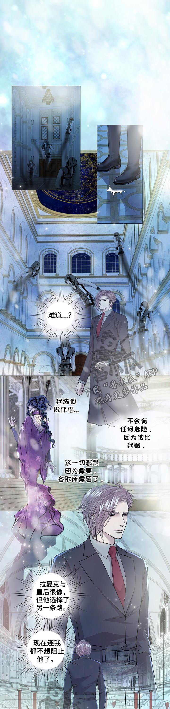 渴望之夜漫画,第163章：初拥3图