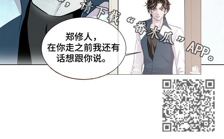 渴望之血漫画,第184章：有话想跟你说2图