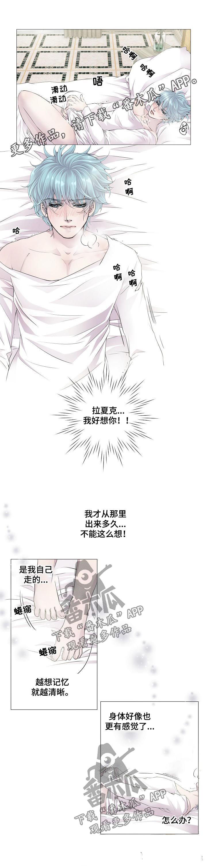 渴望之血漫画,第119章：求情1图