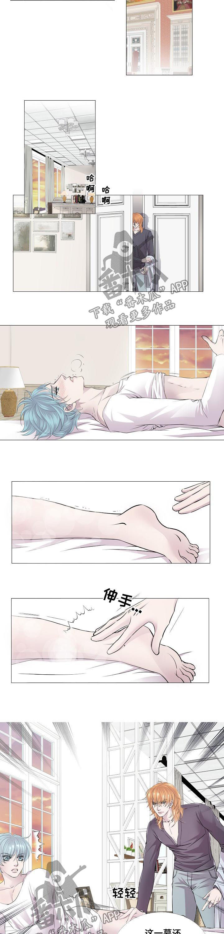 渴望之夜漫画,第120章：降温1图